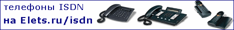 Продажа многофункциональных телефонных аппаратов для сетей ISDN